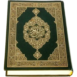 Ícone de Al-Quran (Free)